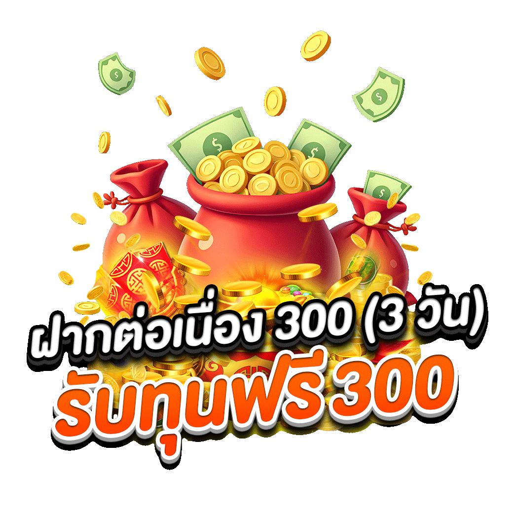 โปรโมชั่น zomalotto